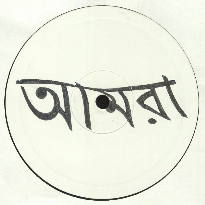 AMRA - Heema / Shiva Dance