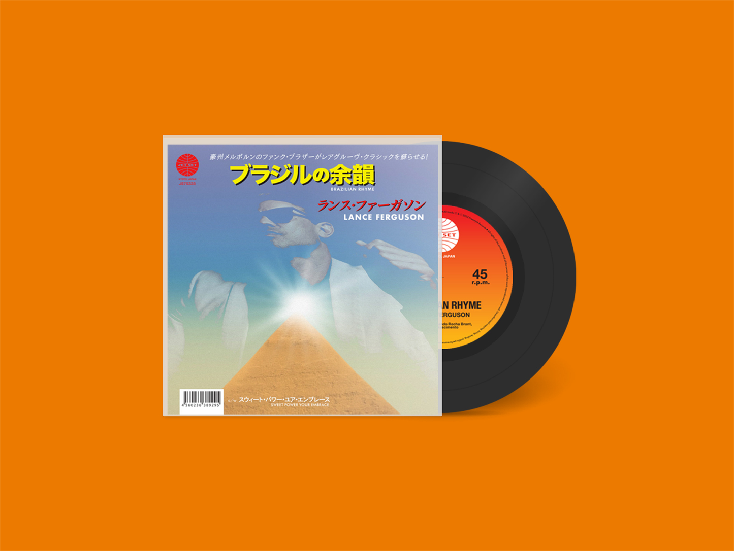 Lance Ferguson - Brazilian Rhyme / Sweet Power Your Embrace