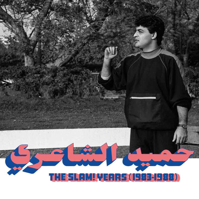 Hamid El Shaeri - The SLAM! Years (1983-1988) [LP]