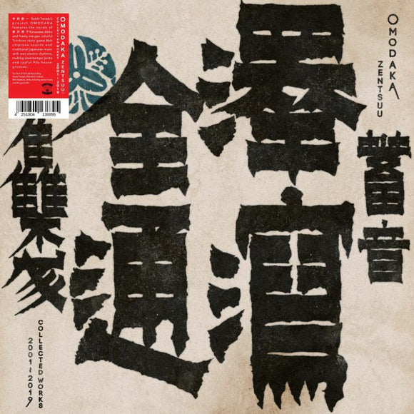 Omodaka - ZENTSUU: Collected Works 2001-2019 (CD)