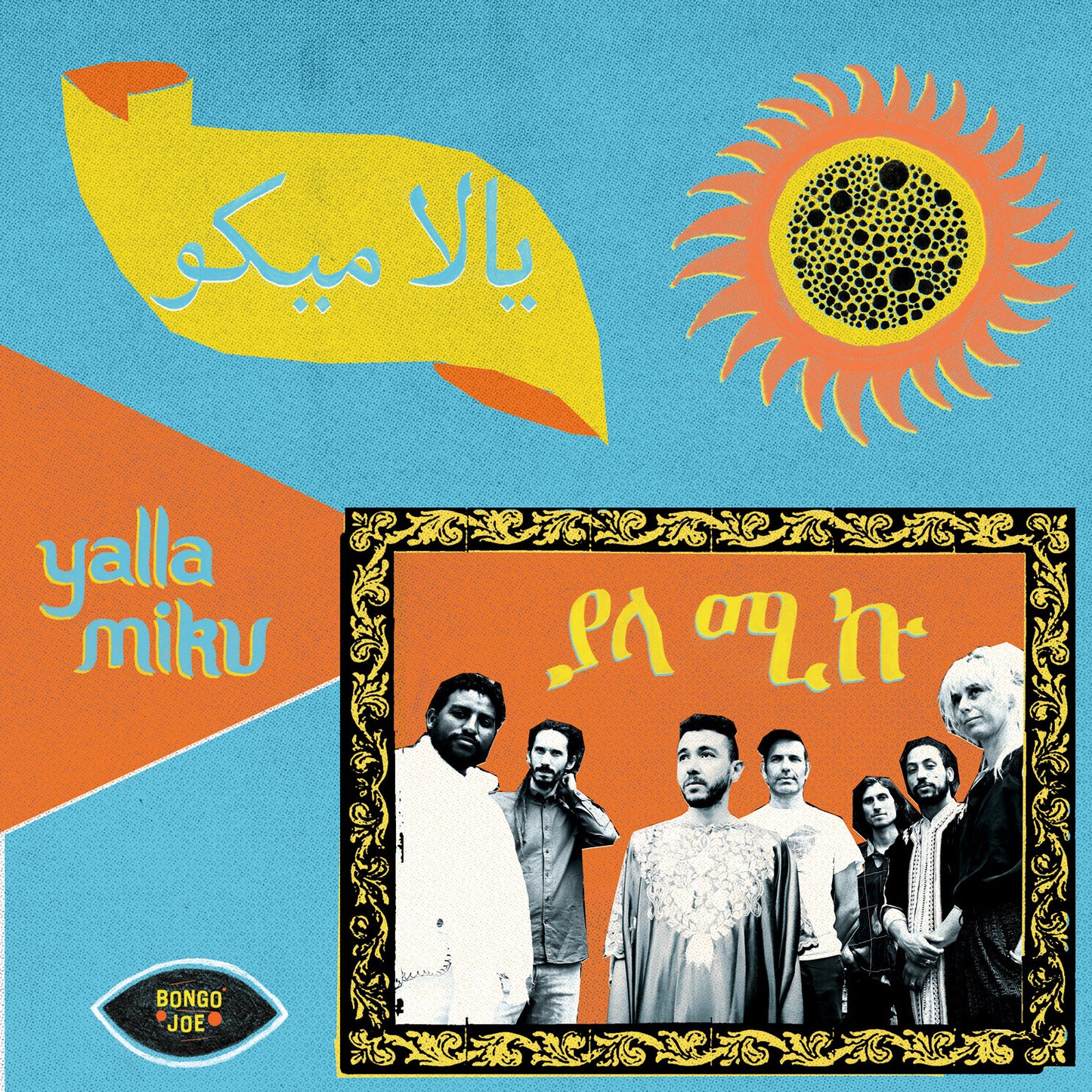 Yalla Miku - Yalla Miku [CD]