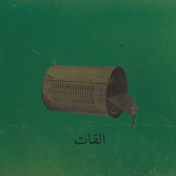 El Khat - Aalbat Alawi Op.99 [LP]