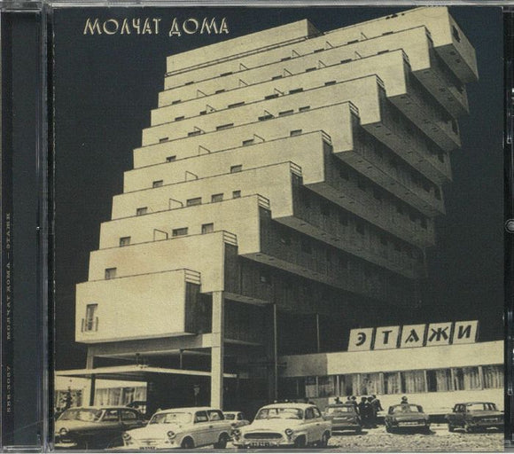 MOLCHAT DOMA - ETAZHI [CD]
