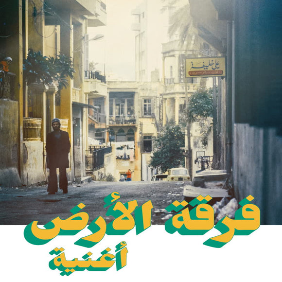 Ferkat Al Ard - Oghneya [CD]