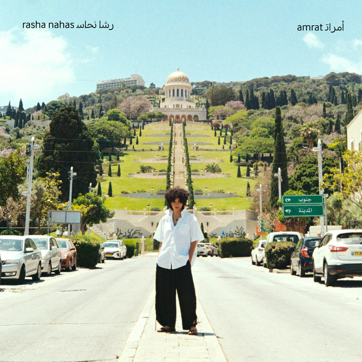 Rasha Nahas - Amrat أمرات