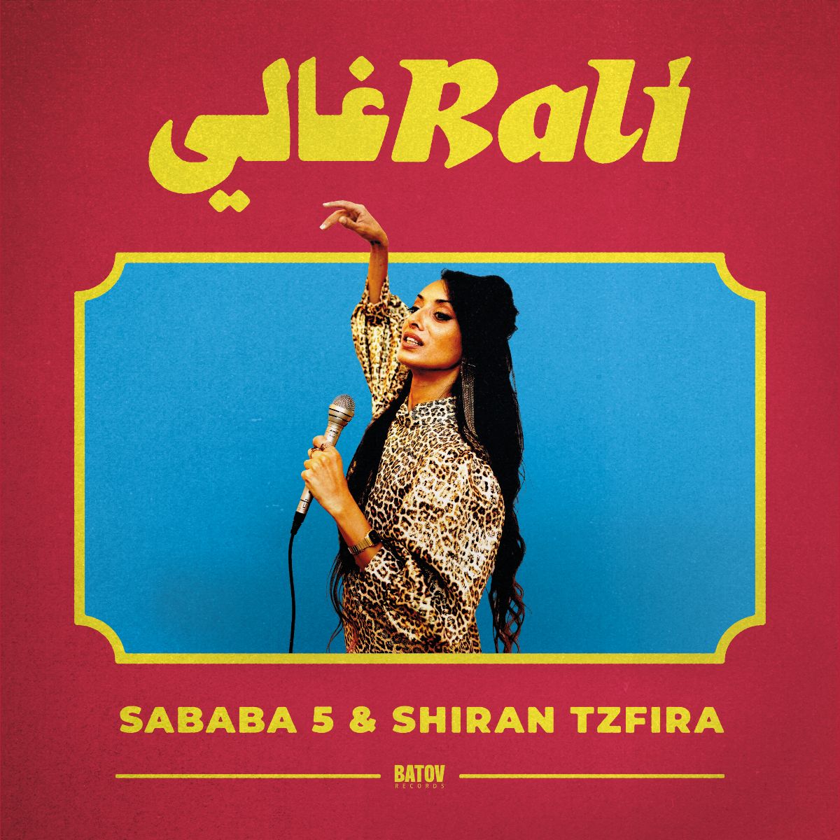 Sababa 5 & Shiran Tzfira - Rali