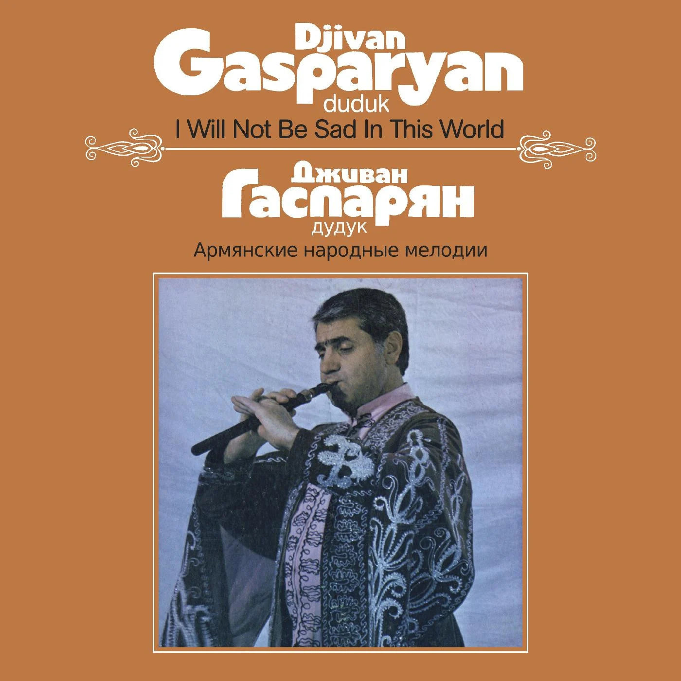 Djivan Gasparyan - I Will Not Be Sad In This World [LP]