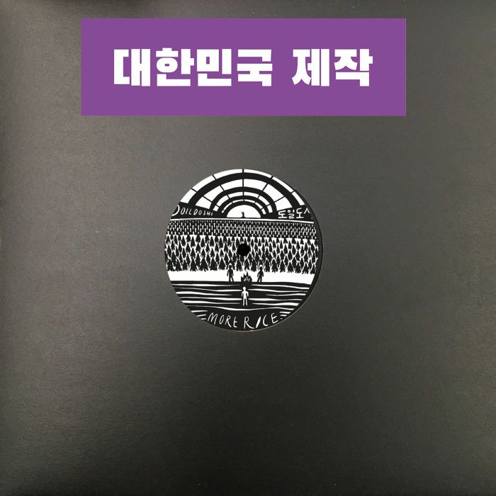 Doildoshi - Invisible Threat (Luca Lozano remix)
