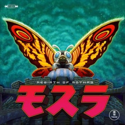 Composed by Toshiyuki Watanabe - Rebirth Of Mothra: Original Motion Picture Soundtrack LP [180 gram Eco-Vinyl]