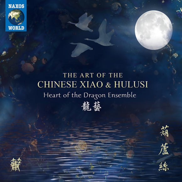 Heart Of The Dragon Ensemble - The Art Of The Chinese Xiao And Hulusi
