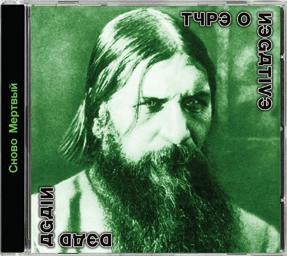 Type O Negative - Dead Again [2CD]