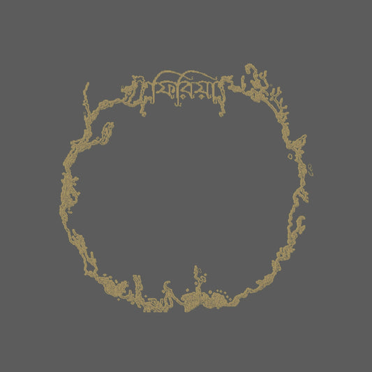 Enayet - Phiriya [Translucent Tea Stain Coloured Vinyl]