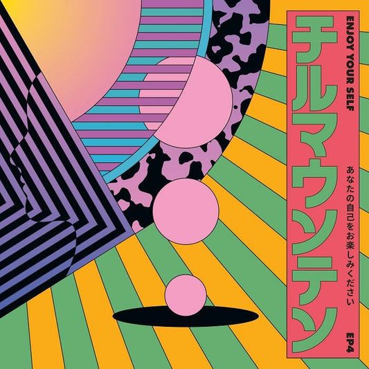 GROUND / MORI RA / AKIRA ARASAWA / HUTTE SOUND SYSTEM - Enjoy Your Self EP4