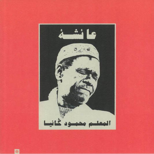 Maalem MAHMOUD GANIA - Aicha