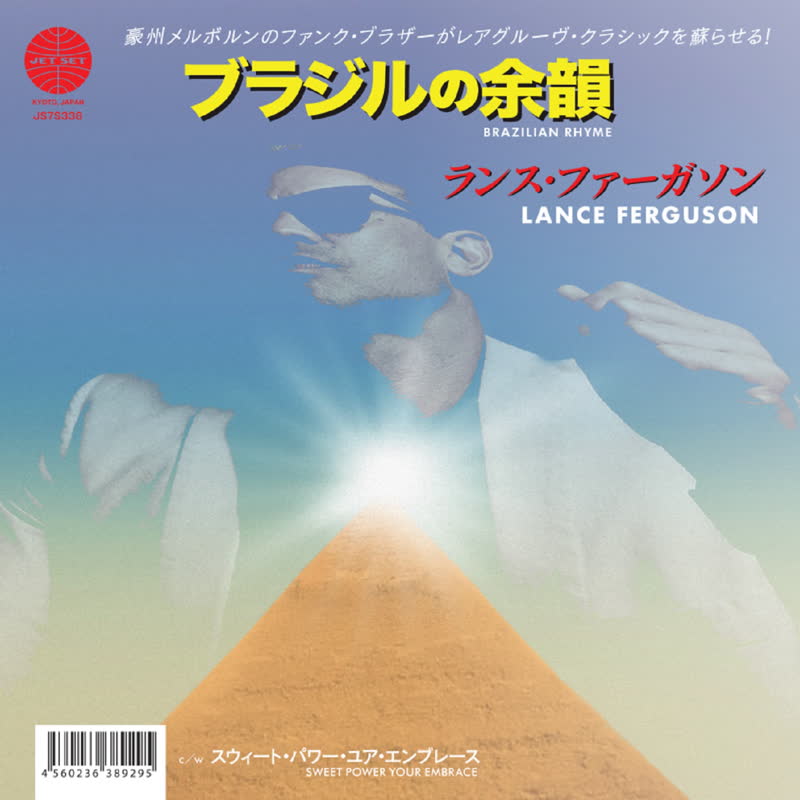 Lance Ferguson - Brazilian Rhyme / Sweet Power Your Embrace