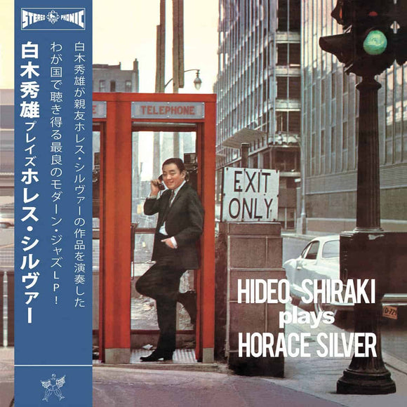 Hideo Shiraki Quintet - Plays Horace Silver [LP]
