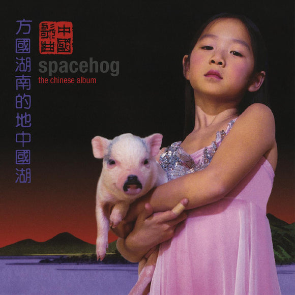 Spacehog - The Chinese Album (Pink Vinyl Edition)