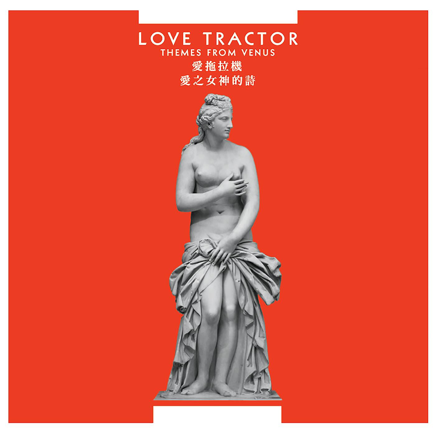 Love Tractor - Themes From Venus (Remastered Edition) [Coloured Vinyl]