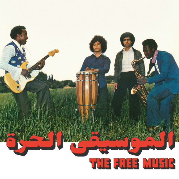 The Free Music & Najib Alhoush - Free Music (Part 1) [LP]
