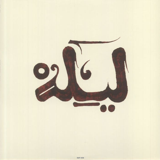 INNOV GNAWA - LILA