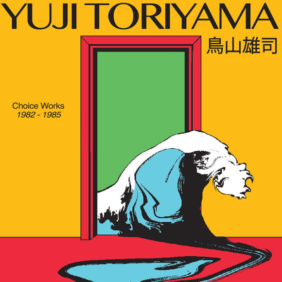 Yuji Toriyama - Choice Works 1982-1985
