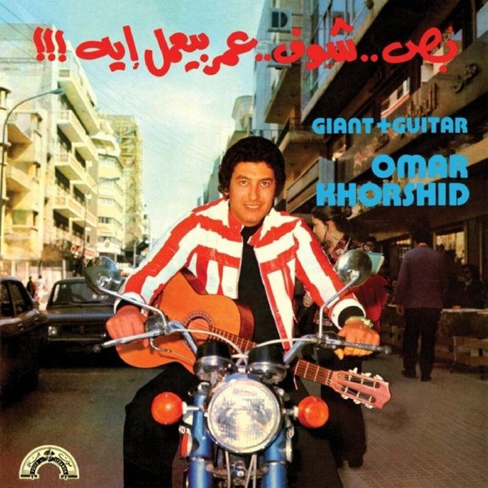 Omar Khorshid - Giant + Guitar