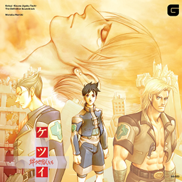 Manabu Namiki - Ketsui -Kizuna Jigoku Tachi- : The Definitive Soundtrack [CD]