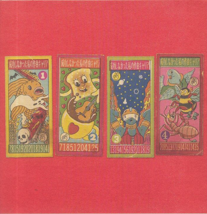 Andy Partridge - My Failed Songwriting Career V1 (12inch)