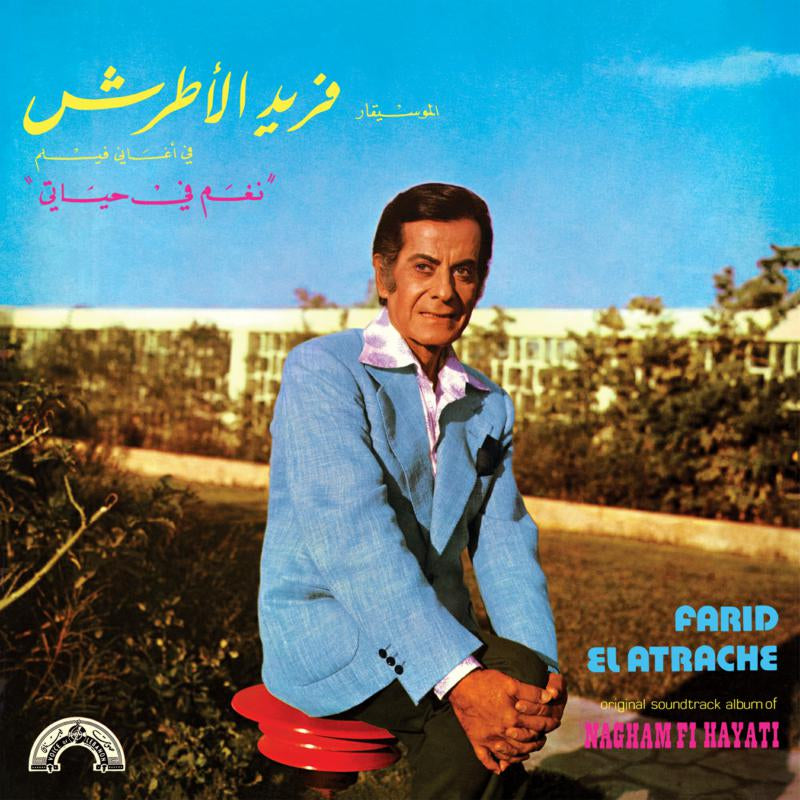 Farid El Atrache - Nagham Fi Hayati [LP]