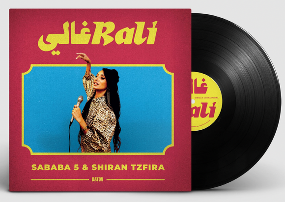 Sababa 5 & Shiran Tzfira - Rali