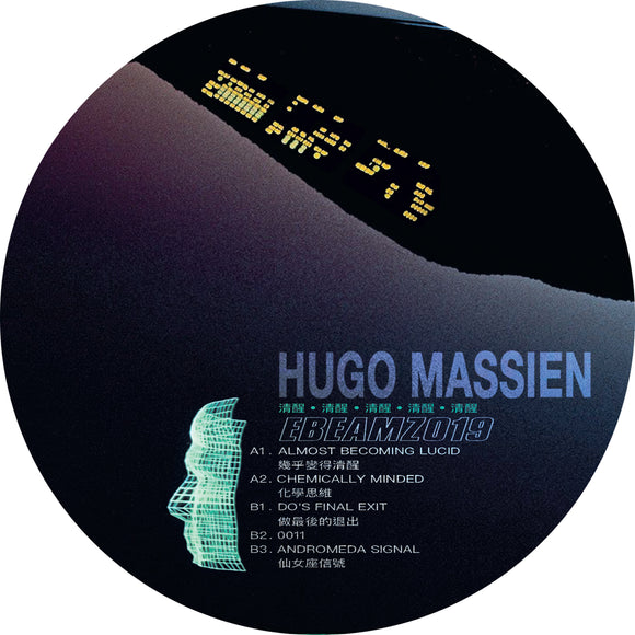 Hugo Massien - Almost Becoming Lucid EP