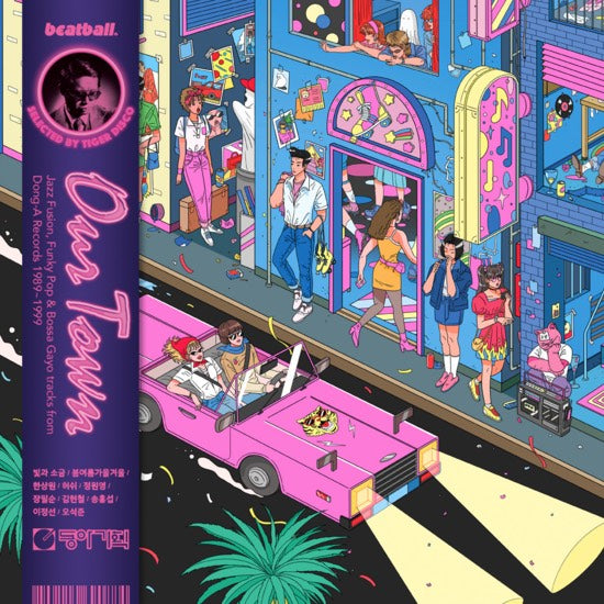 Various Artists - Our Town: Jazz Fusion, Funky Pop & Bossa Gayo Tracks from Dong-A Records [Hot Pink Vinyl]