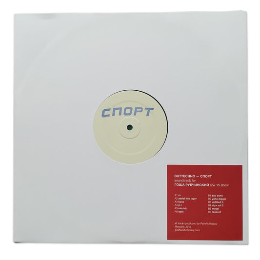 Pavel aka BUTTECHNO MILYAKOV Buttechno: Sport (Soundtrack)