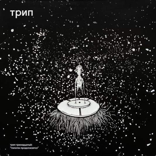 Biogen - Halogen Continues