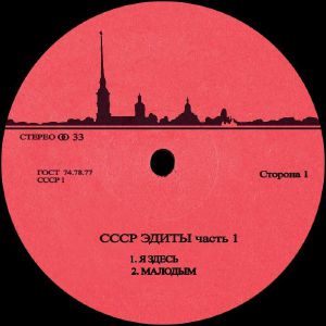 CCCP EDITS - CCCP EDITS 1
