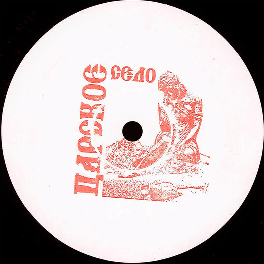 Chaotic Discord - The Illusion Of Haze [vinyl only / hand-stamped]