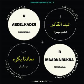 DAR DISKU + MOVING STILL & TJADE - DAR DISKU 004