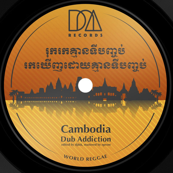 Cambodia / Phnom Penh Reggae - Dub Addiction / Vibratone