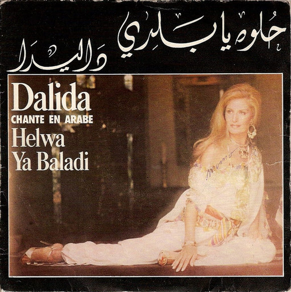 Dalida - Helwas Ya Baladi [LP]