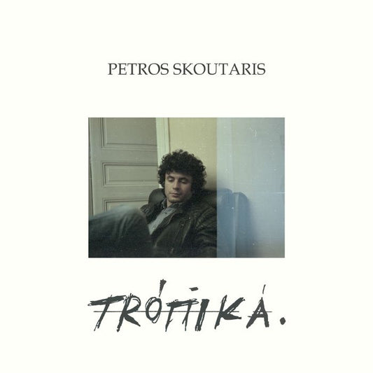 PETROS SKOUTARIS - TROPIKA
