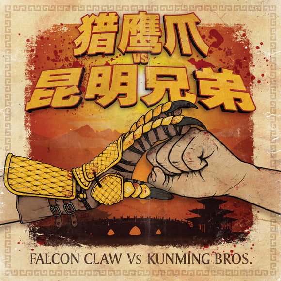 Falcon Claw vs Kunming Brothers