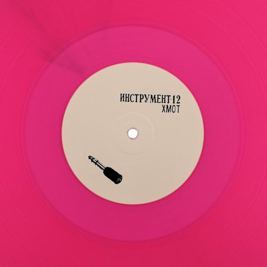 HMOT - Jack Studies [hand-stamped / clear magenta vinyl]