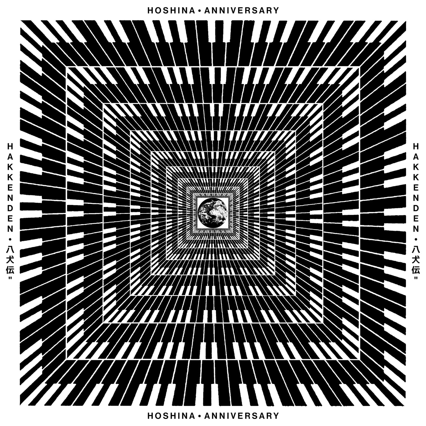 HOSHINA ANNIVERSARY - HAKKENDEN