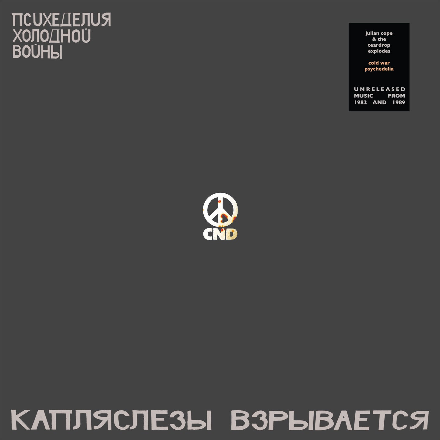 Julian Cope & The Teardrop Explodes - Cold War Psychedelia [CD]
