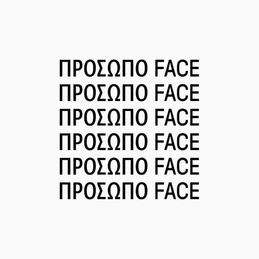 Prosopo - Πρόσωπο = Face