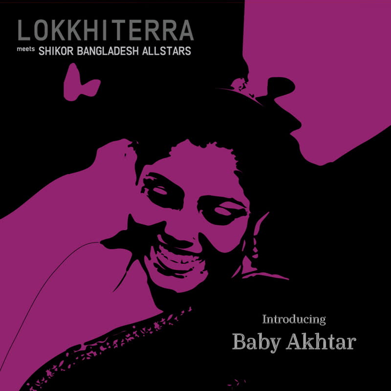 Lokkhi Terra & Shikor Bangladesh All Stars - Introducing Baby Akhtar