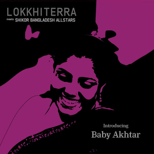 Lokkhi Terra & Shikor Bangladesh All Stars - Introducing Baby Akhtar
