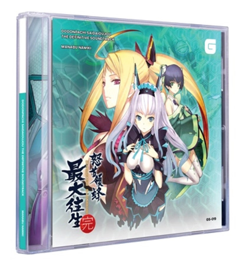 Manabu Namiki - Dodonpachi SaiDaiOuJou - The Definitive Soundtrack [CD]