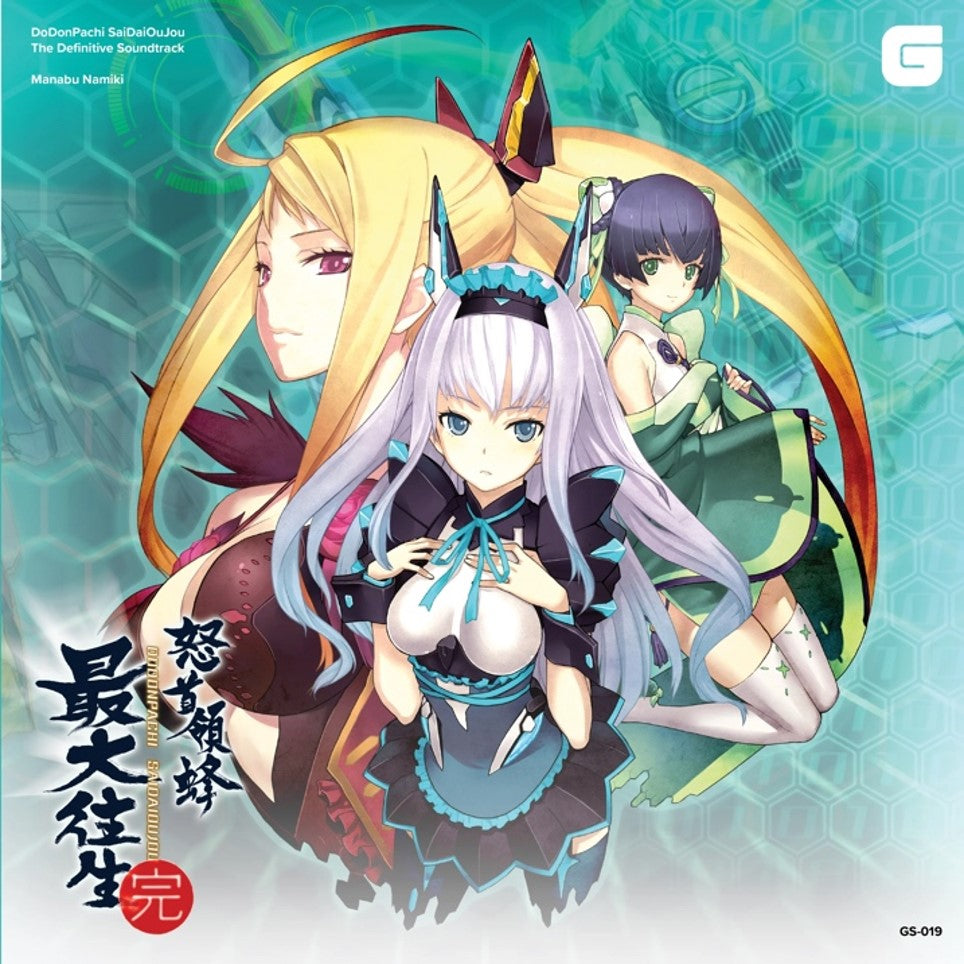 Manabu Namiki - Dodonpachi SaiDaiOuJou - The Definitive Soundtrack [LP]
