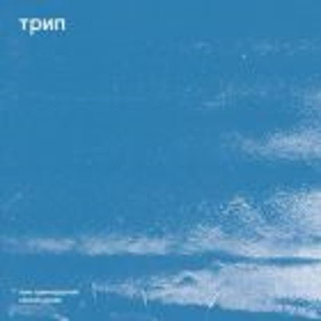 Bjarki - Fresh Jive [Repress]